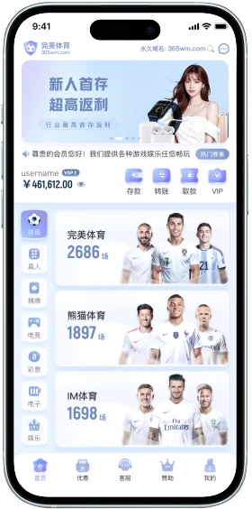 完美体育活动说明